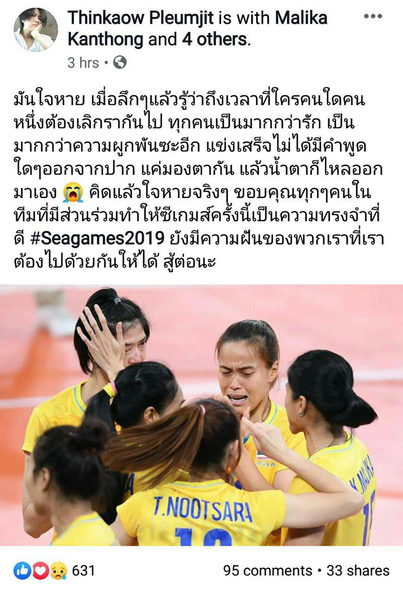 กัปตันกิ๊ฟ อรอุมา อำลาวอลเลย์บอลหญิง