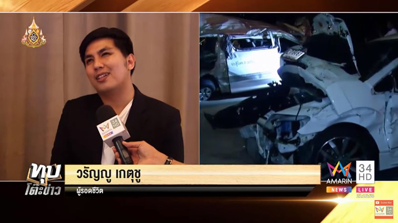 เหยื่อแพรวา 9 ศพ