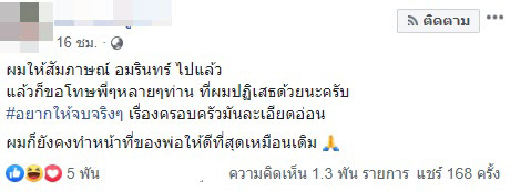 ตี๋ทิ้งเมีย