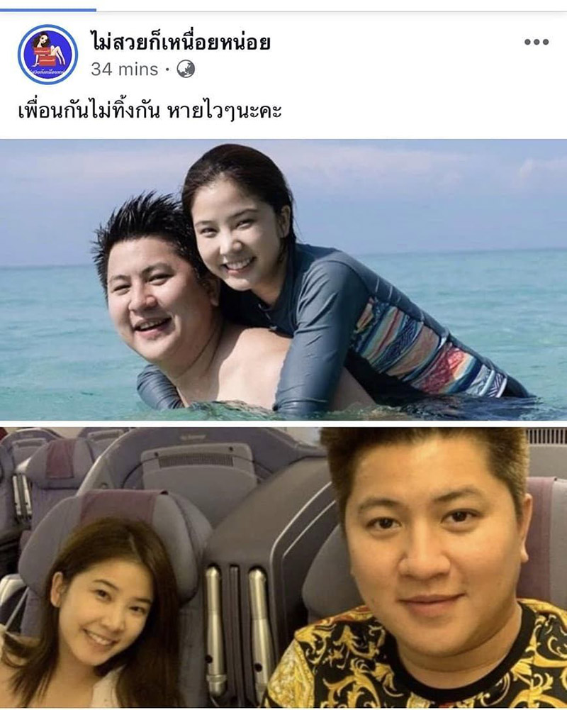 เฟอร์รารี่ ไฮโซกี้ สราวุธ