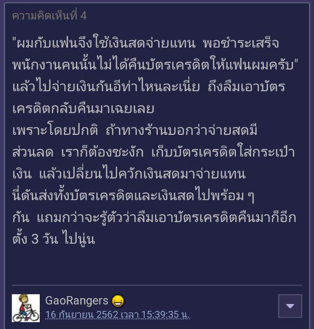 ขโมยบัตรเครดิต