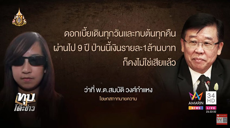 เหยื่อแพรวา 9 ศพ