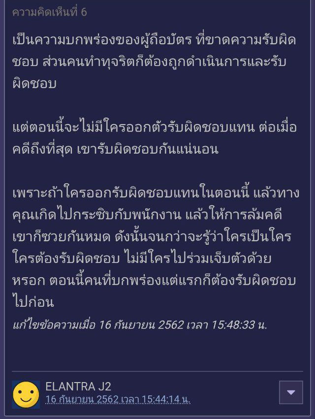 ขโมยบัตรเครดิต