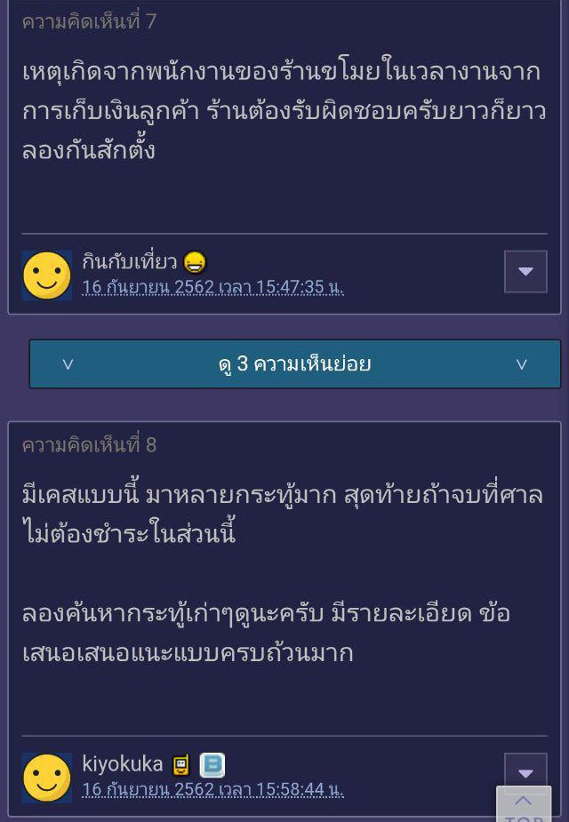 ขโมยบัตรเครดิต