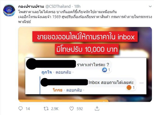 ขายของออนไลน์