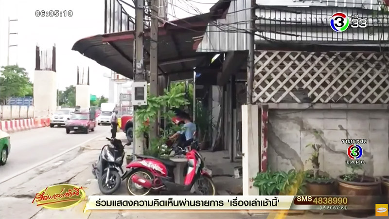 วินมอเตอร์ไซค์