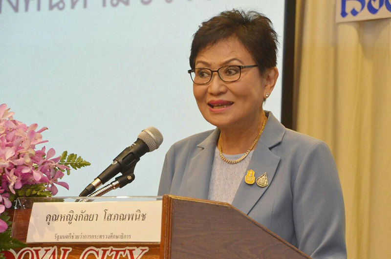 คุณหญิงกัลยา โสภณพนิช