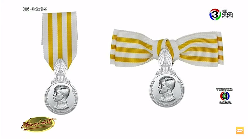 ปลอมเหรียญแพรแถบ ร.10