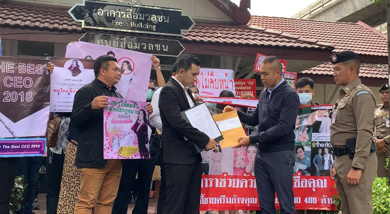 แจ้งจับ ตุ๊กกี้ areeya cosmetic