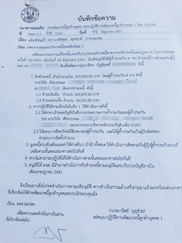 แมงมุม กิติพัฒน์