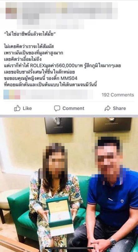 หลอกลวง