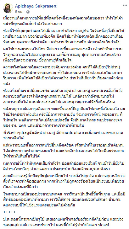 เรื่องเล่าจากคุณหมอ