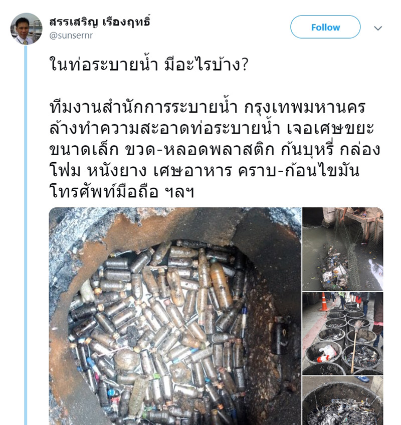 ขยะริมน้ำ