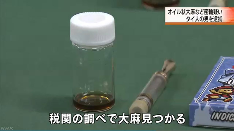  น้ำมันกัญชา