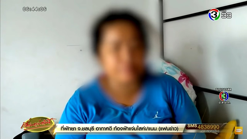 พลทหารหื่น