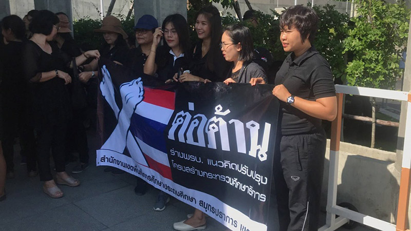 ครูแต่งดำ คัดค้าน พ.ร.บ.การศึกษา