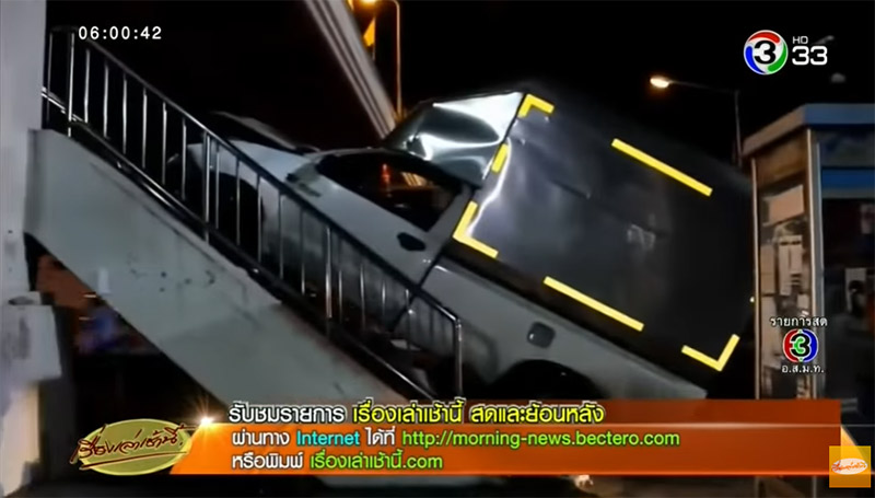 รถกระบะขึ้นสะพานลอย
