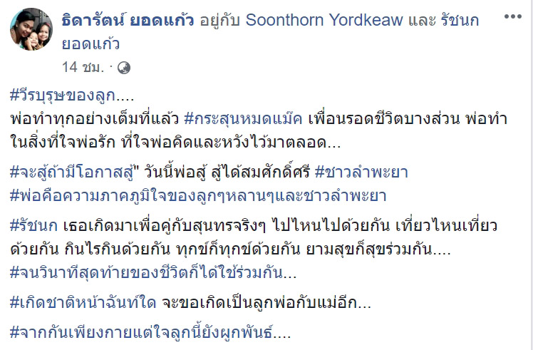 ถล่มป้อม ชรบ.ยะลา