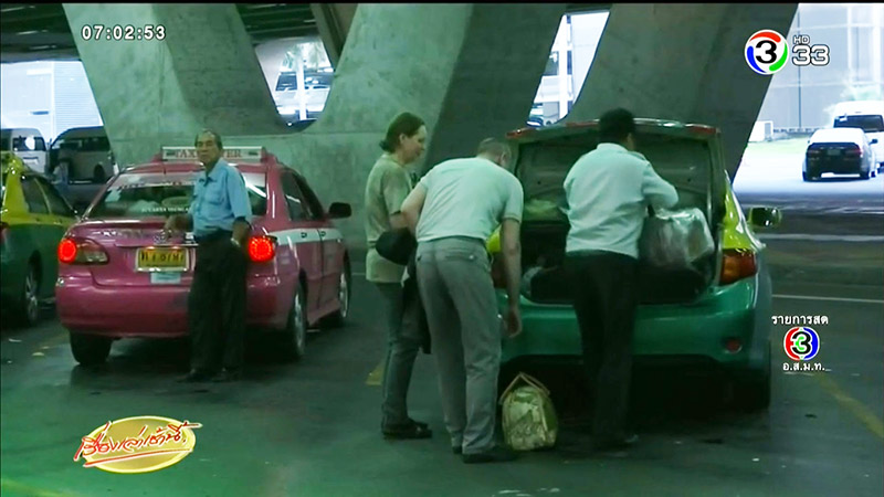 แท็กซี่สุวรรณภูมิ ขึ้นค่าขนกระเป๋า