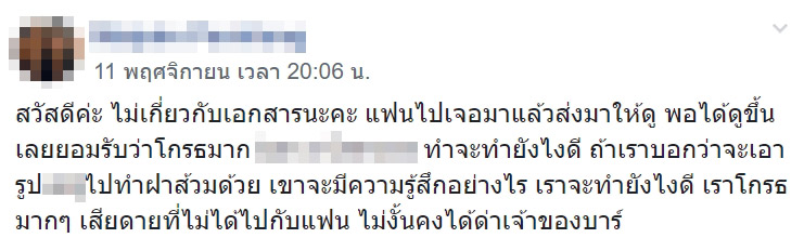 รูปพระบนชักโครก