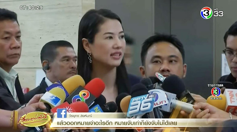 ปารีณา ไกรคุปต์