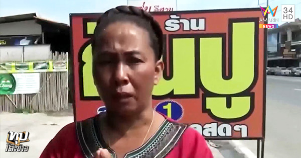 ร้านกินปูเจ้ต้อ