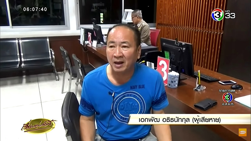 เงินหายจากบัญชี