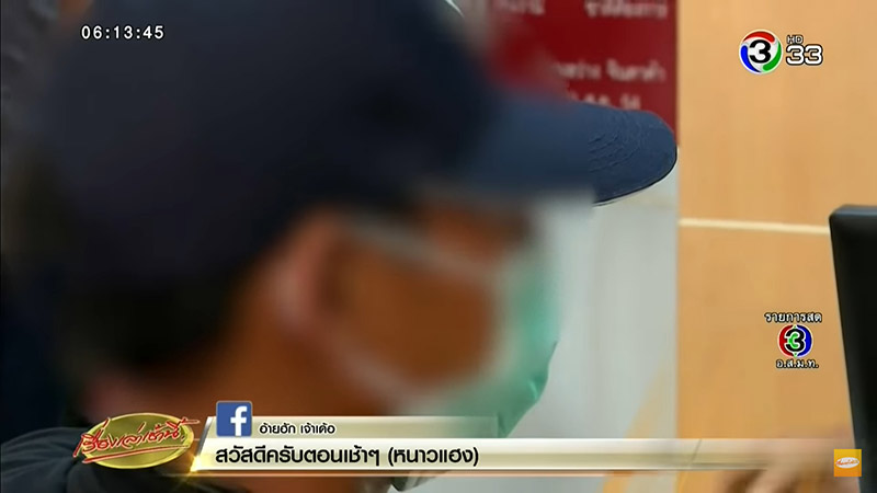 แก๊งทวงหนี้ซ้อมเด็ก 16
