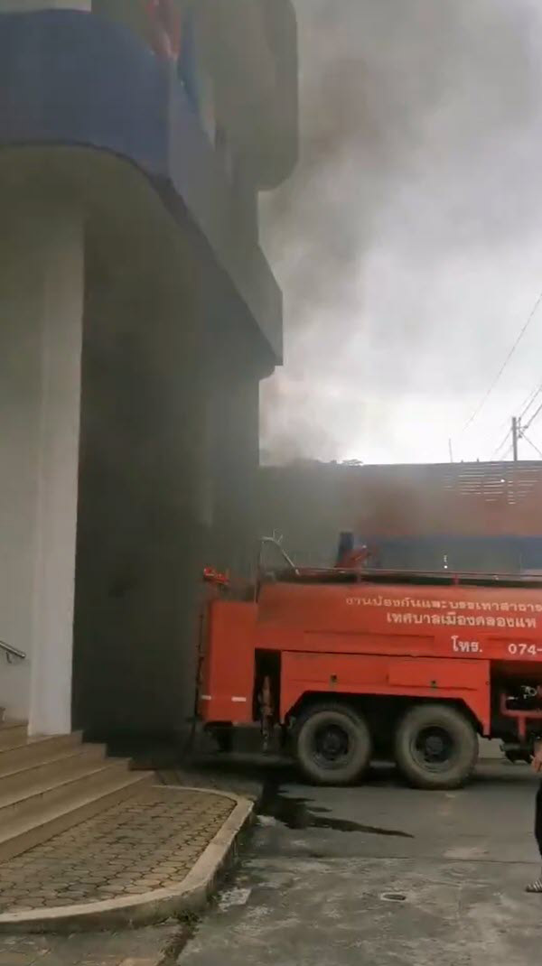 ไฟไหม้ธนาคารกรุงเทพหาดใหญ่ 