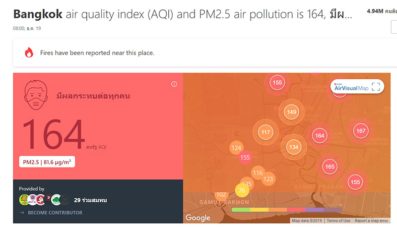 ฝุ่น PM2.5