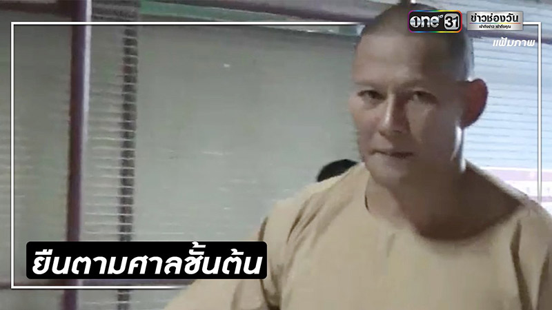 ไซซะนะ แก้วพิมพา 