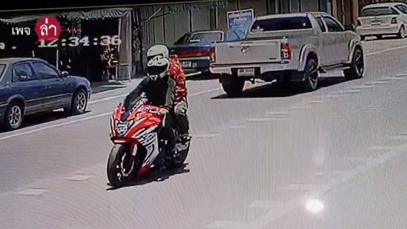 โจรกระชากกระเป๋า