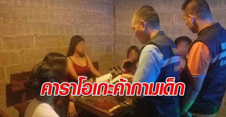 ค้าประเวณี