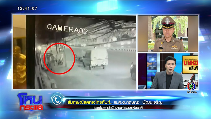 ตำรวจยิงพ่อค้าลูกชิ้น