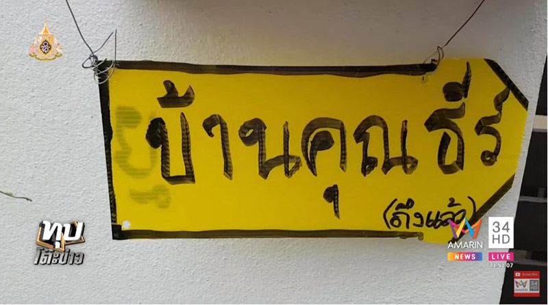 ธีร์ ภูมิธนะวัชร์