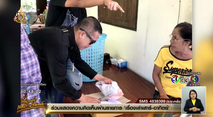 ตำรวจค้ายา