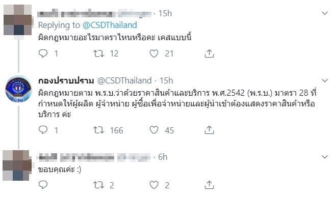 ขายของออนไลน์