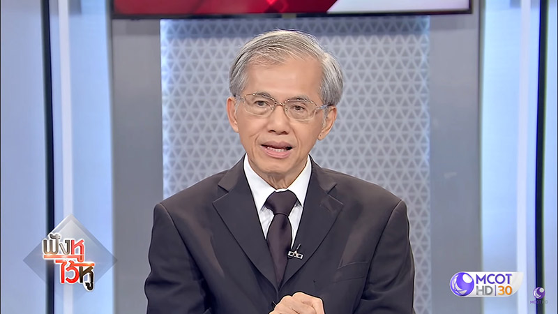 ดร.พิสิฐ ลี้อาธรรม