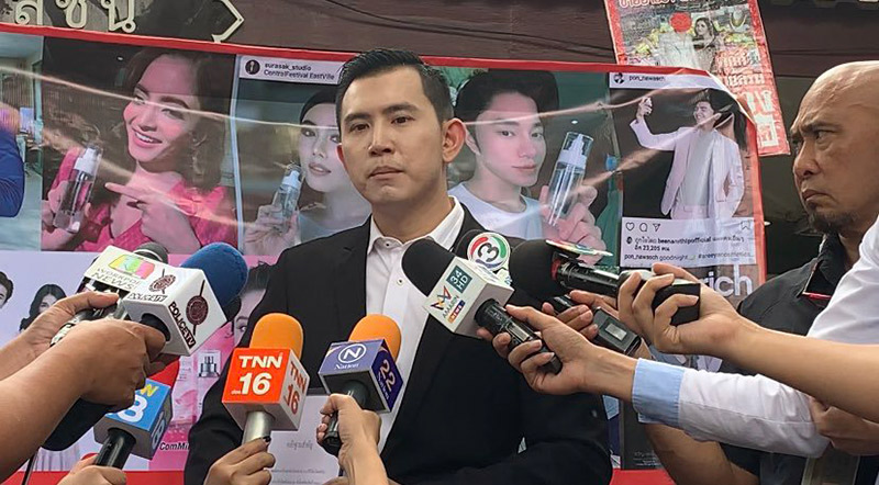 แจ้งจับ ตุ๊กกี้ areeya cosmetic