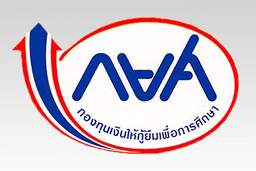 กยศ.