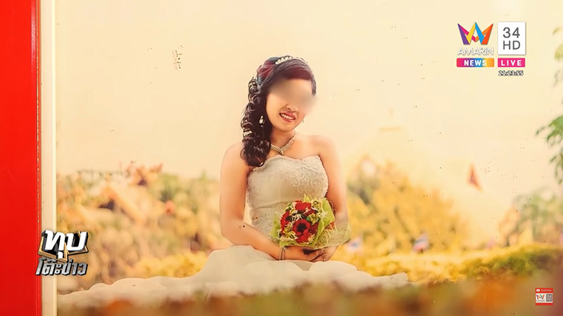 เจ้าสาวหนีงานแต่ง