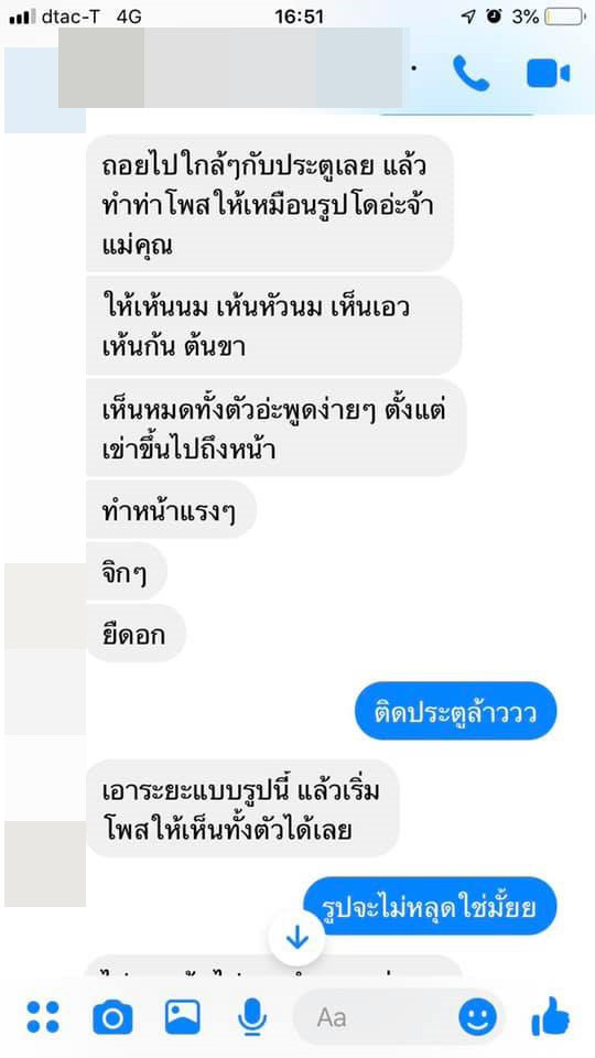 ช่างภาพหลอกถ่ายรูปนู้ด