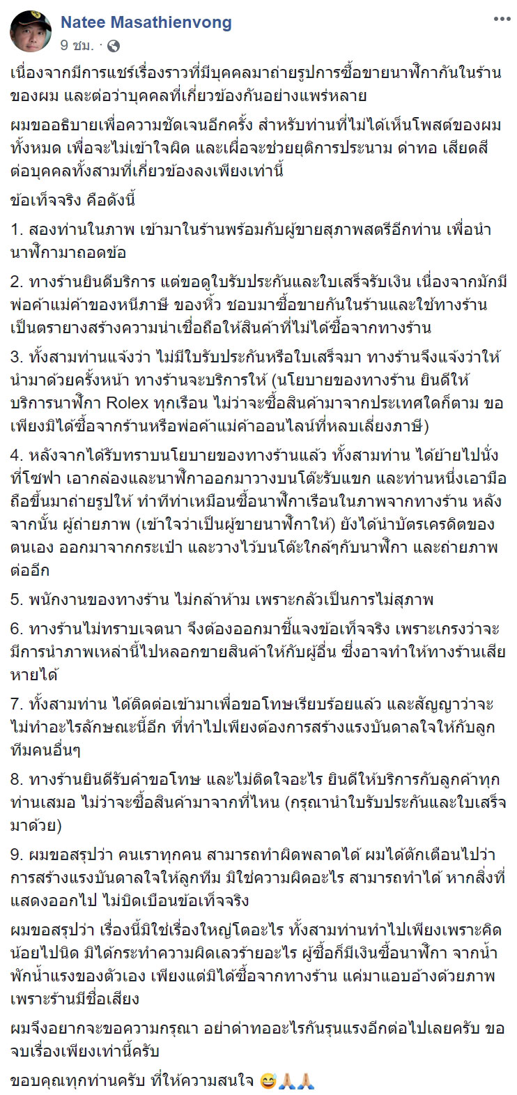 หลอกลวง