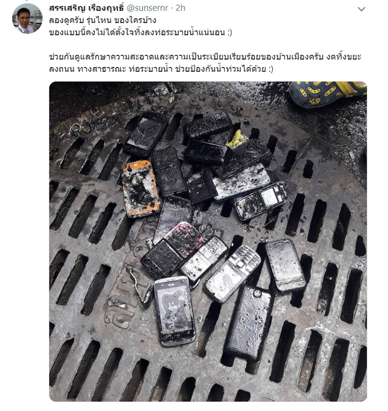 ขยะริมน้ำ