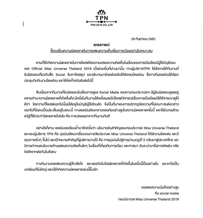 ธนาธร จึงรุ่งเรืองกิจ