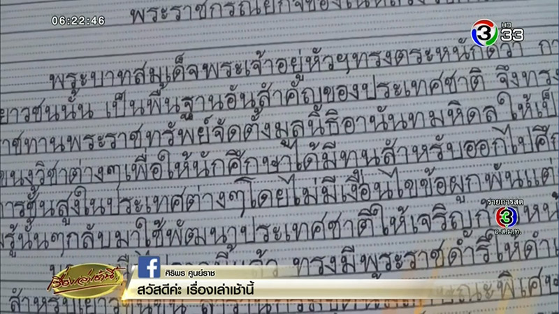 ลายมือสวย