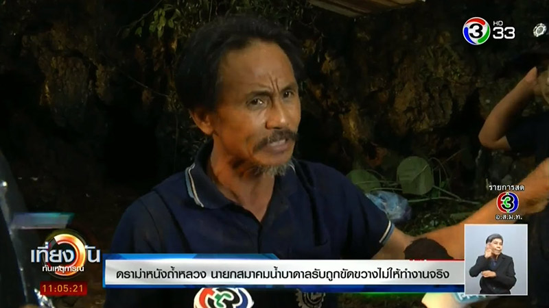 THE CAVE นางนอน