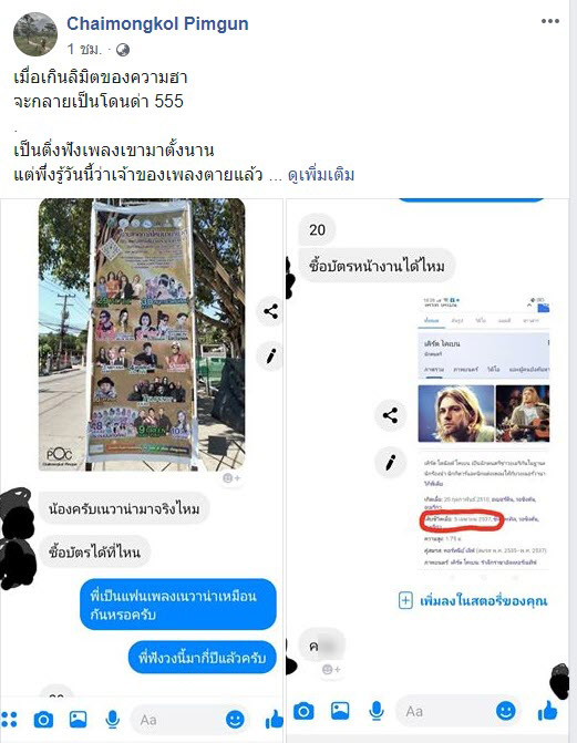 เทศกาลไหมนานาชาติ