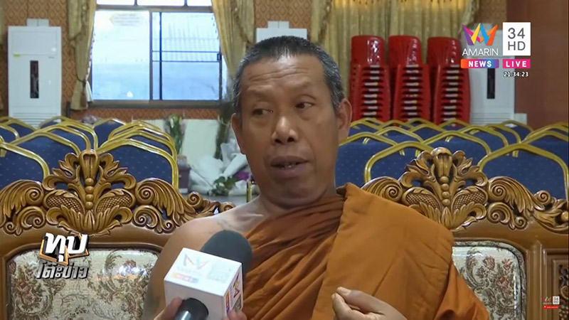 พ่อแรม วรธรรม เสียชีวิต