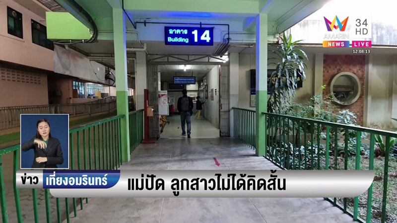 เด็ก ป.5 ผูกคอตาย